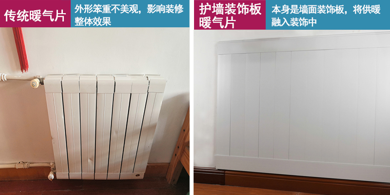 �����ݱ��ͻ�ǽװ�ΰ�ˮ��ů�봫ͳů��Ƭ���۶Ա�ͼ��